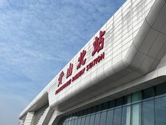 -黄山北站