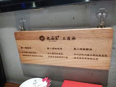 -九府羊·鲜羊火锅·烤串(新华路店)
