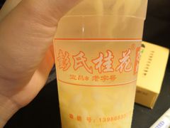 -彭氏桂花凉虾(CBD店)