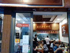 门面-恩宁刘福记(东华东路店)