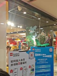 -乐高授权专卖店(朝阳大悦城店)