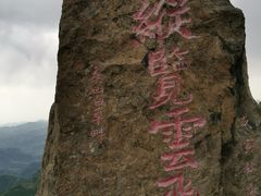 -白草畔自然风景区