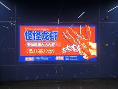 -怪怪龙虾·来自江苏盱眙(惊驾路店)