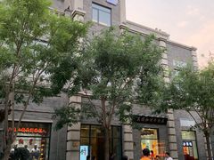 -之参餐厅(前门大街店)