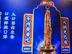 -蜀江龙火锅(339店)