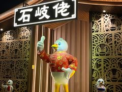 -石岐佬中山菜馆(张溪店)
