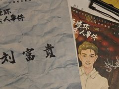 -剧狐剧本杀·月球探案馆(人民广场1号店)
