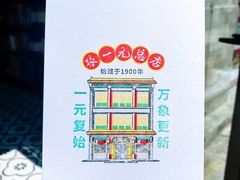 -张一元(总店)