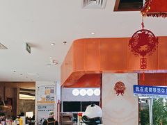 -大熊猫毛肚火锅(烟台万象汇店)