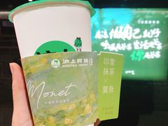 -沪上阿姨·精选茶饮(融创公馆店)