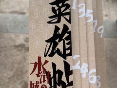 -三国水浒景区(无锡影视基地)