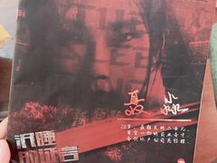 -剧盟谋杀之谜俱乐部·剧本杀
