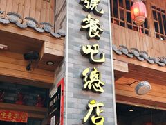 -61号餐吧(兴坪古镇漓江店)