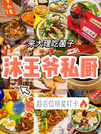 吃遍整个云南！！无敌爱这家菌子锅！！不接受反驳！！