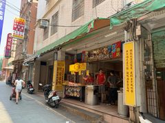 -建谊现卤卤味(金门金城店)