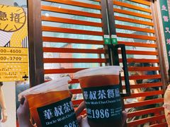 -華叔茶記