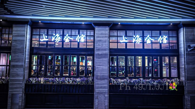 打卡必吃榜上海会馆,上海宁最爱红烧肉和菜饭