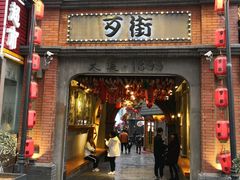 -歹街(金成店)