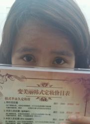 -变美丽半永久定妆连锁·纹眉·机器野生眉