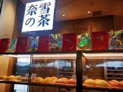 面包甜点陈列柜-奈雪的茶(深圳北站店)
