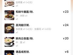 -伍湛记 · 广州老字号(龙津中路店)