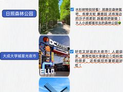 -日照海滨国家森林公园