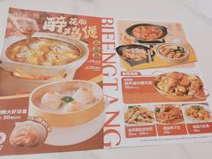 -避风塘·金牌店·夜宵(金玉兰店)