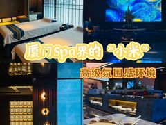 -星漾里•SPA•足道•按摩•养生(吕厝店)