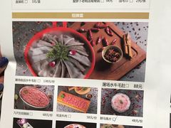 菜单-长嘉·河图火锅(长嘉汇江景旗舰店)