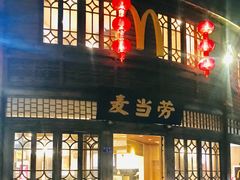 门面-麦当劳(南后街店)