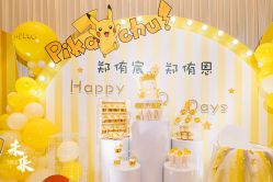 -觅糖派对·宝宝宴生日宴一站式派对策划(河西店)