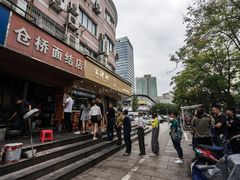 门面-仓桥面结店