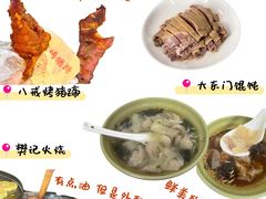 -打酱油·非遗淮扬菜(瘦西湖梅岭店)