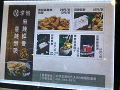 -吃塘·黔贵