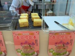 -味多美蛋糕(霍营地铁店)