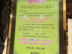 -北园酒家(小北路店)
