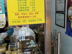 -杜称奇小吃店(西湖道店)