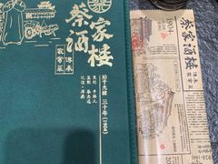 -蔡家酒楼(一德街店)