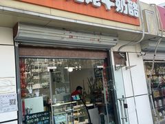 -牛姥姥牛奶酪