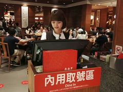 -鼎泰丰(复兴店)