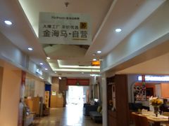 -金海马家居(海珠店)