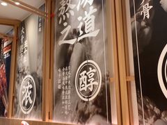 -味千拉面(常州关河东路分店)