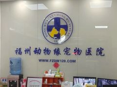 -动物缘宠物医院·骨科·猫科(西二环店)