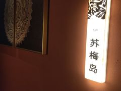 -怡泰SPA泰疗按摩(徽宁路店)