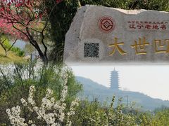 -牛首山文化旅游区