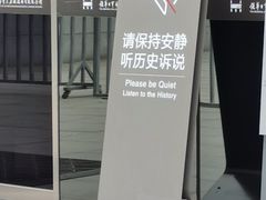 -侵华日军南京大屠杀遇难同胞纪念馆