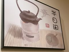 -沏点Trattoria意大利餐厅(新街口店)