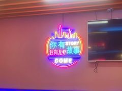 -望江门小龙虾·烧烤(九堡店)