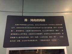 -河南自然博物馆