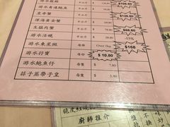 菜单-福升海鲜洒楼